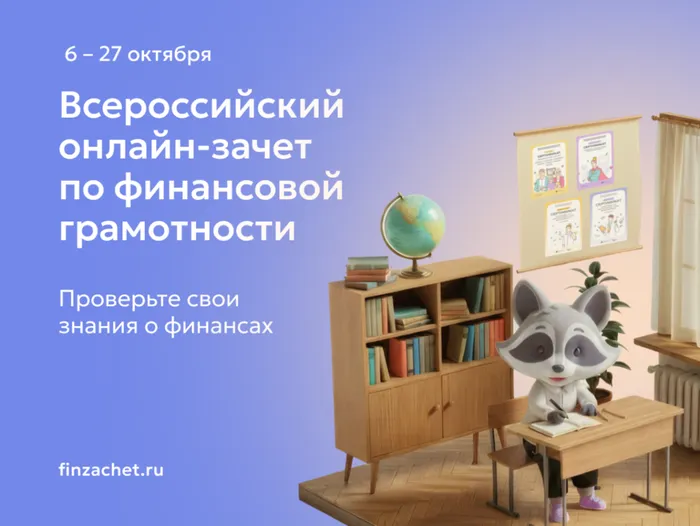 онлайн зачет