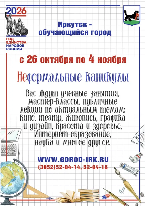 Афиша