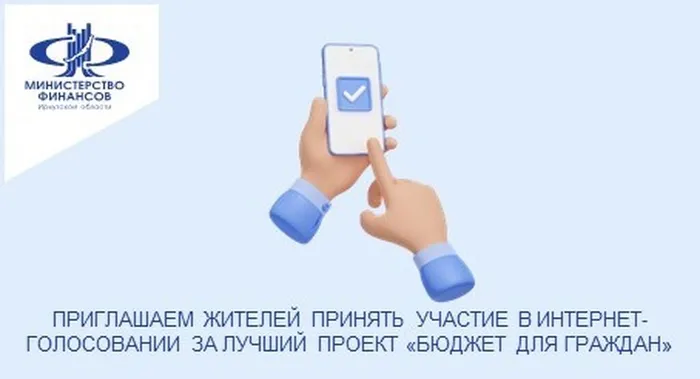 бюджет для граждан