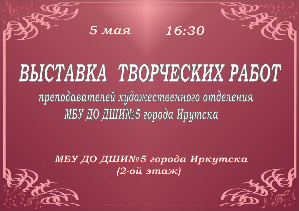 Афиша  П.И