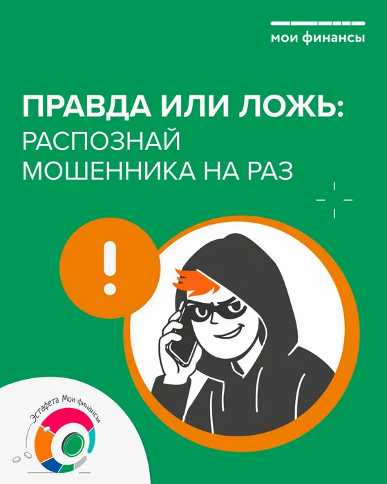 Правда или ложь_1