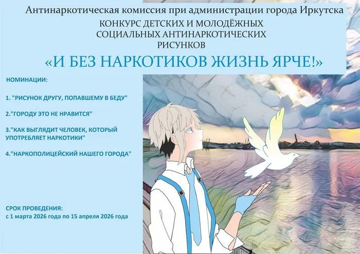 Афиша конкурса