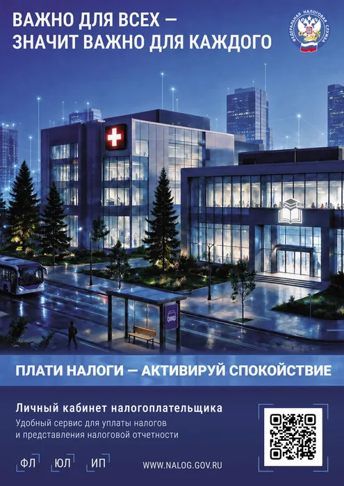 Листовка A4- Важно для всех-пр