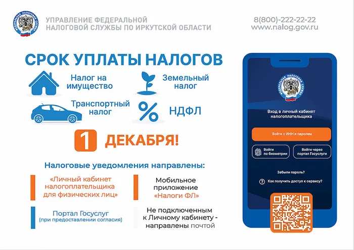 А4_Срок уплаты налогов_гориз-пр