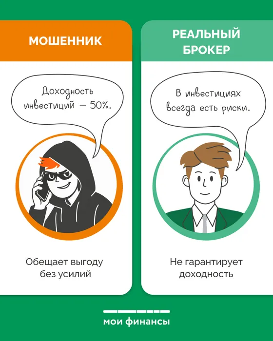 Правда или ложь_8