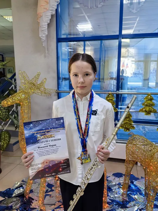 Фокина Мария