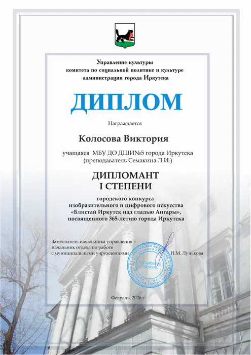 Колосова Виктория
