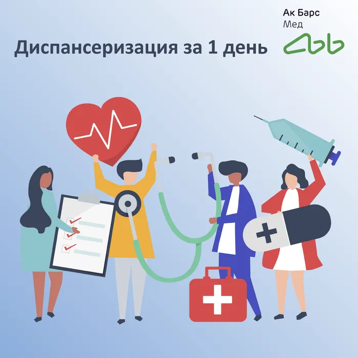 1703138064_lolla-top-p-dispanserizatsiya-kartinki-dlya-prezentats-1