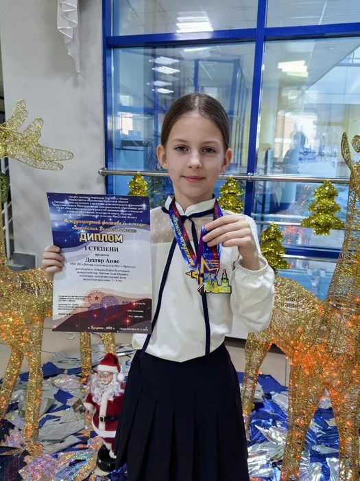 Дехтяр Анна