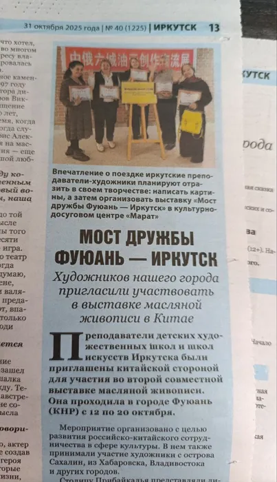 photo_2025-11-04_18-24-30